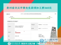 跟快遞員都成了朋友，貴州興義黃先生在家做串珠手工活掙錢之后