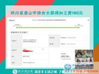 從鄰居那里得到的信息，四川眉山徐女士每個月做手工活能賺一千元
