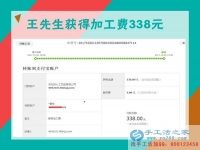 浙江快遞老板王先生，看好手工工藝品市場(chǎng)預(yù)約做代理