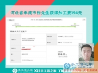 坐在屋里不出門了，原來(lái)河北承德張先生找到做串珠手工活賺錢的新事業(yè)
