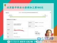 要實(shí)現(xiàn)自己的淘金夢(mèng)，北京昌平李女士工作之余做串珠手工活賺錢