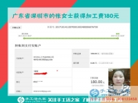 在閨蜜的提醒下改變，廣東深圳張女士開始在家做串珠手工活賺錢