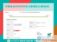 真心感謝手工活之家，河南汝州何女士做串珠手工活賺錢，還被代賣著她的純手工工藝品