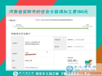 就是這樣的偶然，讓河南安陽(yáng)甘女士不再出去找工作，而是在家里做手工活賺錢