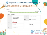 今年過年后不再出去打工，山東菏澤于先生與家人商量決定在家組織人做串珠手工活賺錢