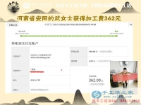朋友推薦，自己驗證，河南安陽武女士在家?guī)е⒆幼鍪止せ钯嶅X是真真的