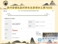 雖有敗，今不悔，貴州鎮(zhèn)遠“大男人”鄭先生堅持串珠手工活掙錢