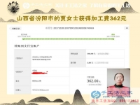 不怕網(wǎng)上的信息亂，山西汾陽賈女士找到了做串珠珠繡的正規(guī)手工活外發(fā)加工業(yè)務(wù)