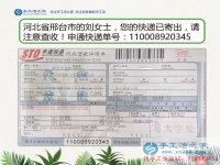 貧困女孩圓夢(mèng)記：河北邢臺(tái)市小劉女士通過(guò)做手工活兼職賺錢(qián)實(shí)現(xiàn)大學(xué)夢(mèng)！