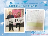 過(guò)去做十字繡，現(xiàn)在想做珠繡，山東聊城張女士來(lái)手工活之家考察拿貨
