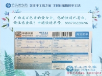 兼職搶占未來(lái)先機(jī)！廣西百色市女大學(xué)生帶領(lǐng)同學(xué)做手工活兼職串珠繡