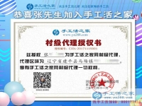 本可在家享清福，他卻選擇了手工活創(chuàng)業(yè)，遼寧建平縣年過半百的代理商