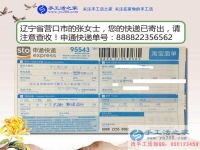 為讓兒子有個(gè)好的成長環(huán)境，遼寧營口市單親媽媽工作之余又兼職手工活加工