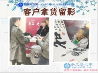 11月17日，手工活之家部分加工客戶考察簽單拿貨流程剪影，找賺錢的手工活，找正規(guī)的外發(fā)手工活就來這里