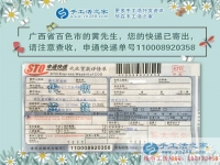 男生做手工活不丟人，啃老才丟人！廣西百色市黃先生兼職手工活串珠繡