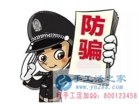 防騙在行動，手工活之家客戶口述：保持頭腦清醒，不要上了“保健騙局”的當