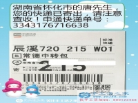 從十字繡加工到組織人做串珠繡手工活，湖南懷化唐先生致富逆襲成功