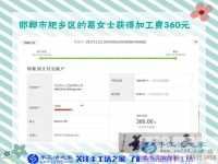 不出去工作，能在家掙錢是一件很幸福的事，河北邯鄲肥鄉(xiāng)的葛女士堅持在家做串珠手工活賺錢