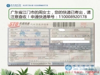 21世紀(jì)適合女性的兼職新選擇，廣東江門市周女士選擇手工活串珠繡加工