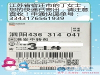 夫妻同心，其利斷金，江蘇宿遷丁女士攜手手工活之家共建美好生活