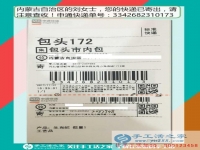 為手工愛好者提供平臺(tái)，內(nèi)蒙古自治區(qū)劉女士通過(guò)在家做手工活掙錢實(shí)現(xiàn)雙贏