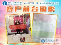 以前做房地產(chǎn)，現(xiàn)在看中手工活好項目想創(chuàng)業(yè)，河南焦作市崔女士來預約做代理
