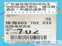 沒文化不可怕，廣東珠海范先生通過(guò)組織人在家做手工活完成創(chuàng)業(yè)夢(mèng)想