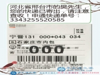 尋求一個(gè)干凈無(wú)污染的好項(xiàng)目，河北邢臺(tái)樊先生在家做手工活為環(huán)保助力