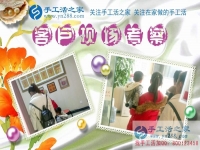 寒冬里的一個“家”，河南濮陽市徐女士回憶來手工活之家考察的真實感受