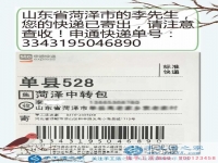 趁著年輕多奮斗，老了才不后悔，山東菏澤李先生在家做手工活掙錢樂(lè)享人生