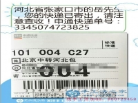 與串珠手工活惡勢(shì)力作斗爭(zhēng)，河北張家口岳先生推薦正規(guī)手工活加工平臺(tái)