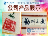 12月1日，手工活之家月初接待、備貨等工作剪影，可以在家做的手工活，家庭加工手工活，手工活外發(fā)加工，就是串珠珠繡手工活
