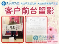 年過不惑不想再打工，河北邢臺(tái)市南和縣張先生來手工活之家考察合作要?jiǎng)?chuàng)業(yè)