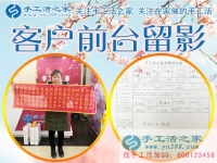 先自己做，做好了再組織人加工，河南信陽(yáng)市陳女士來手工活之家考察拿貨
