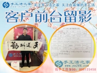 對(duì)比多家，選擇手工活之家，河北邢臺(tái)趙先生來為家人找兼職手工活做