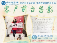 開日化門市又組織人做手工活加工，陜西榆林市一位勤勞女人的致富故事