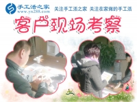 2018朝小康生活看齊！河南平頂山市張先生組織人做手工活加工創(chuàng)業(yè)實現(xiàn)夢想
