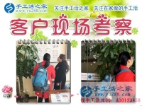 12月20日，手工活之家，在這個(gè)艷陽高照的冬日里，迎來四方來考察加工的朋友，在家手工，正規(guī)的串珠手工活，就是珠繡串珠手工活外發(fā)加工