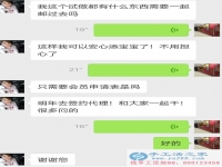 有了在家賺錢的手工活，可以放心添寶寶了，山東孕媽李女士與手工活之家客服老師的聊天記錄