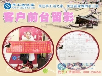 放著高薪月嫂不做，黑龍江綏化市韓女士為什么要來手工活之家考察合作？