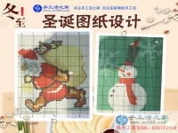 圣誕節(jié)就要到了，送女友什么好呢？浙江杭州市朱先生別出心裁定制雅薇麗卡通珠繡