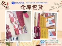 快樂冬至，只因有它！河北保定市彭女士分享做手工活兼職后對生活的改變