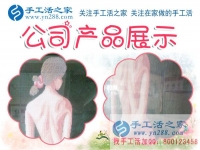 當(dāng)珠繡的繽紛色彩照進乏味的生活，看北京朝陽區(qū)一位平凡主婦的兼職蛻變記