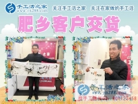 一個大男人手下的藝術(shù)品：恭喜邯鄲肥鄉(xiāng)縣肖先生來公司交貨的成品驗收合格！