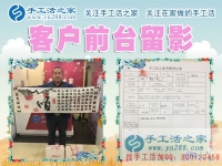 孩子小不能來考察，河南濮陽市謝先生替妻子來手工活之家找兼職手工活做