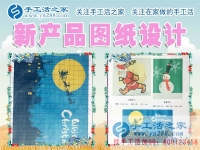 愛上手工愛上你，雅薇麗珠繡！上海浦東新區(qū)白領(lǐng)女孩辭職改做手工活兼職創(chuàng)業(yè)