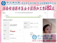 娘家婆家都反對自己出去工作，湖南漣源吳女士找到在家既充實又賺錢做手工的好方法