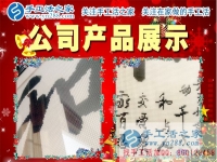 一百零一天，我從家庭主婦到成功女性的蛻變！江蘇南京市李女士感謝手工活好項目