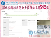 旅游景點(diǎn)里的新手工，湖北利川吳女士一邊開著店，一邊做手工賺錢