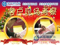 12月25日，手工活之家加工客戶考察行程剪影，手工活在家賺錢  手工外發(fā)加工活   找家庭手工活就在這里